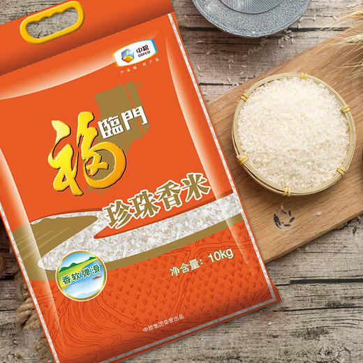 圆润剔透  珍珠香米/长粒米两种规格随机发货 20斤 颗粒饱满 大米 10kg 福临门 包装随机 商品图1