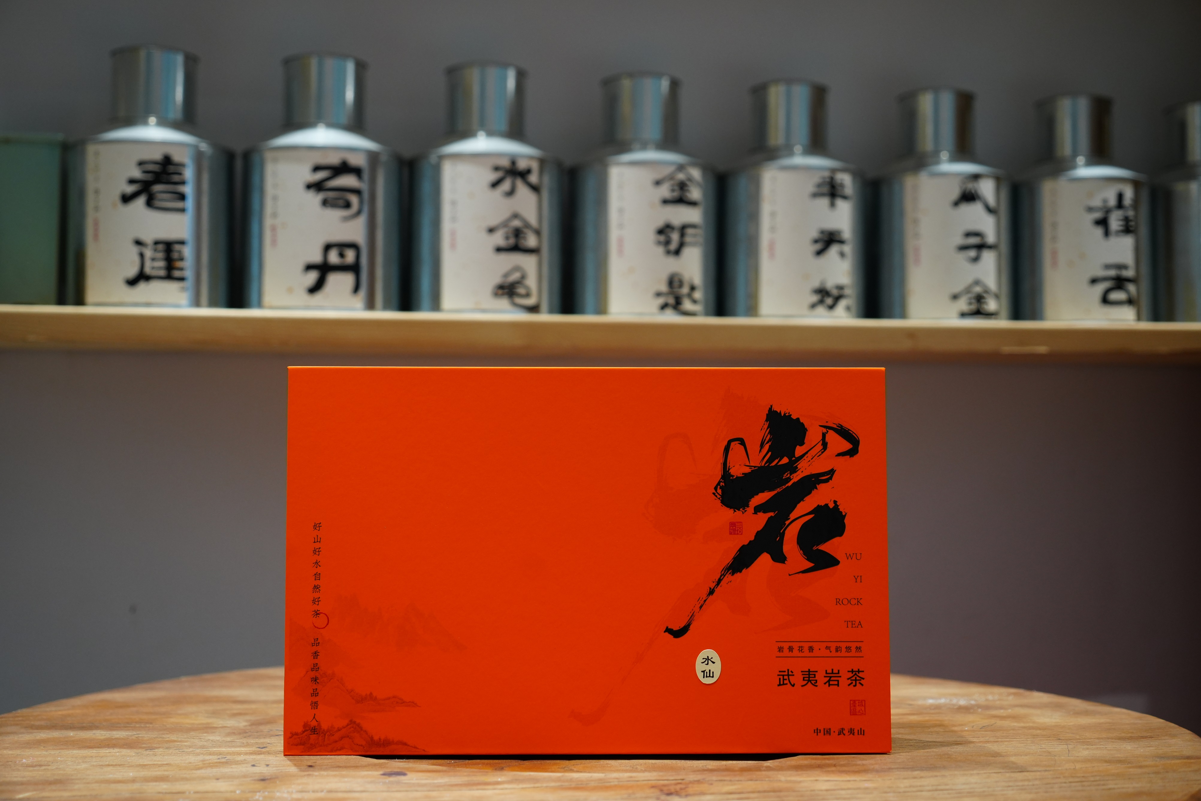 武夷岩茶·水仙 香味清新 口味淡雅 250g起江浙沪包邮