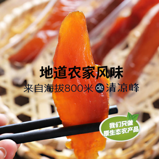 临安特产小香薯（干）自然甜味，有嚼劲的零食  源自有机蔬菜小镇基地 商品图2