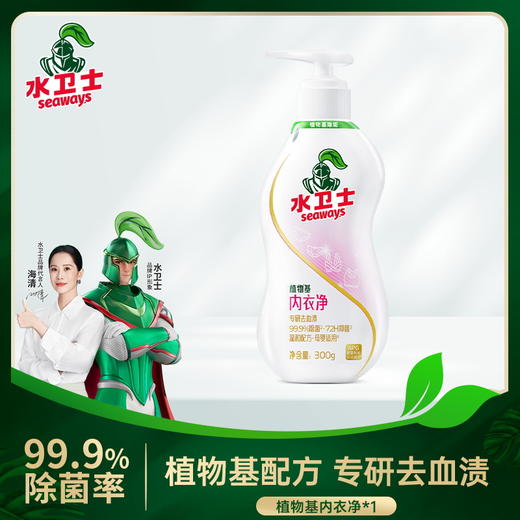 【供货特惠】『内衣洗衣液』内衣裤专用深度除菌除螨去血渍尿渍温和亲肤 商品图0