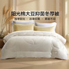 富安娜软绵绵·棉花大豆抑菌冬厚被51%棉花+21%大豆+28%抗菌 商品缩略图3