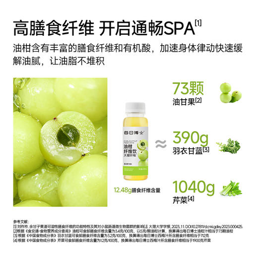 ⁵59元/8瓶【每日博士油柑纤维饮】一瓶相当于73颗油柑+6重益生元+白芸豆 240ml一瓶YY05-QTT-SA 商品图2
