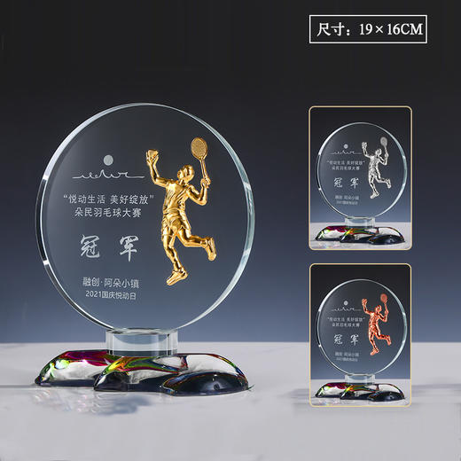 羽毛球奖杯定制比赛水晶奖杯定做定制刻字运动会单打双打冠军奖品 商品图3