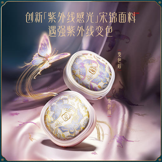 【门店专享-宋锦高定系列】花西子好气色防晒粉饼/定妆底妆四效合一控油持妆粉饼SPF50+/PA+++/真丝宋锦材质/礼赠首选 商品图2