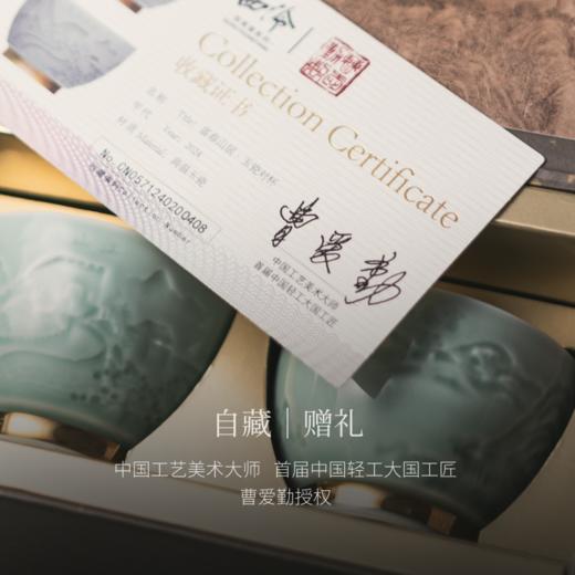 西泠有美堂系列 富春山居·玉瓷对杯 中国工艺美术大师监制  收藏级茶器 商品图1