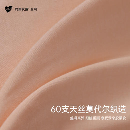 花匠ME！60支兰精莫代尔内衣套装，精选奥地利兰精莫代尔，舒服到完全无感，像没穿一样 商品图4
