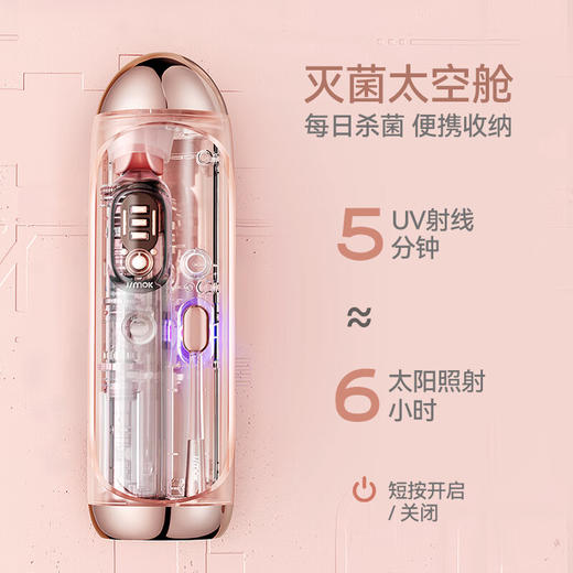锦美客（JIMOK）J7德国电动牙刷扫振礼盒款送男女朋友生日礼袋 商品图2