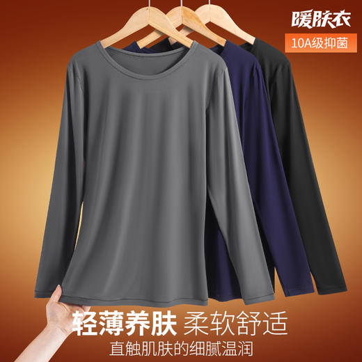 保暖软黄金！二代玻色因纤体男女款保暖粉底衣 自带胸垫 三重润肤抗静电 添加玻色因氨基酸因子 商品图8