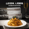 空刻黑松露配鲜味菌菇鸡肉意面285.2g 商品缩略图0