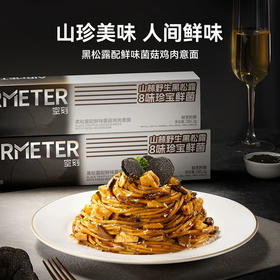空刻黑松露配鲜味菌菇鸡肉意面285.2g