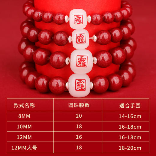 兴道原创2026值年大将军朱砂手链 商品图7