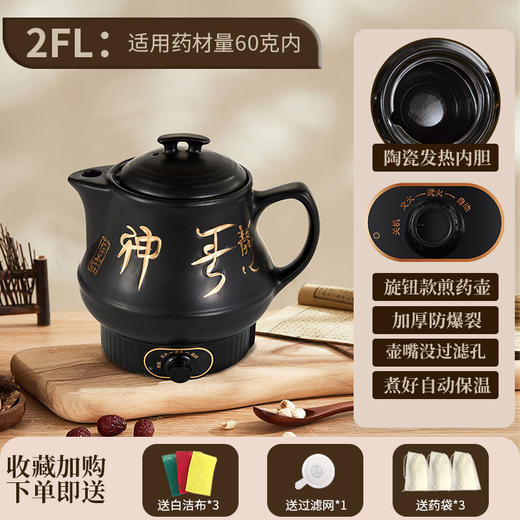 【全自动中药电煎壶】家用一体煎药中医砂锅 养生壶熬药煲专用炖煮药罐 商品图5