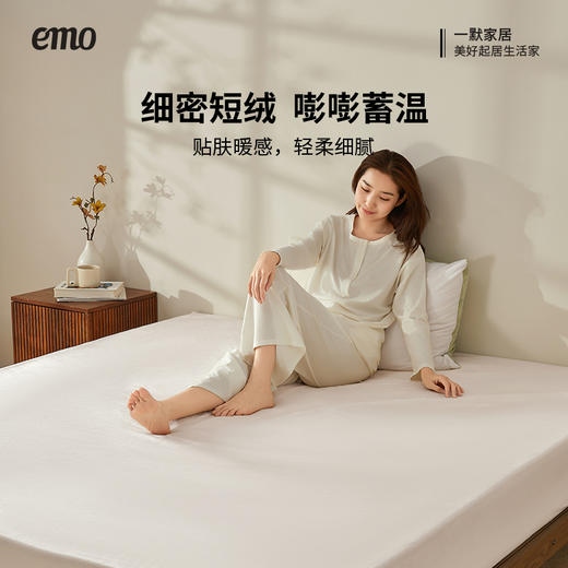 一默宝宝绒亲肤暖柔床笠 一全包秋冬纯色床罩床笠床单床垫保护罩床套【冬季床品专场】 商品图0