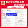 2026新品小升初分类集训超详解五年真题语数英各地通用 商品缩略图1