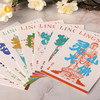 有求必印·灵山吉祥话明信片 商品缩略图1