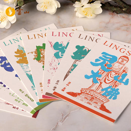 有求必印·灵山吉祥话明信片 商品图1