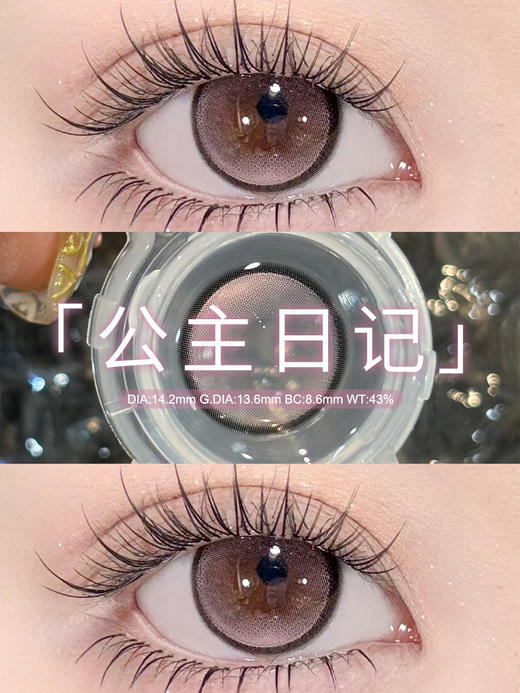 【日抛新品】PUFF GIRL-雾纱信条•暖光信笺•姜饼小熊•奶油小羊•牛油果脆片•烟熏三文鱼•14.5-14.2mm【度数0-1000度 有525/575】 商品图5