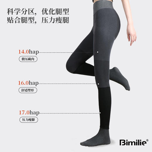 Bimilie分段微压羊绒蛋白蓄热袜220g (连袜) 商品图1