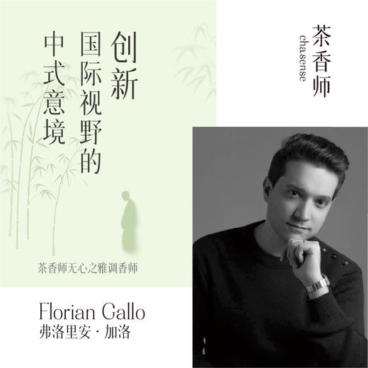 茶香师无心之雅香水自然持久淡雅清新高级竹香礼盒装送男士女士50ml 商品图3