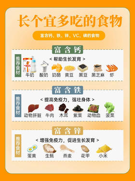 秋季长高指南快码住~