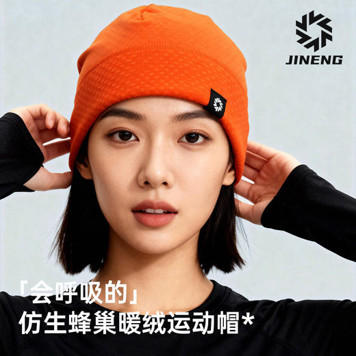 积能 原创秋冬款仿生蜂巢暖绒运动帽男女同款舒适保暖 商品图0