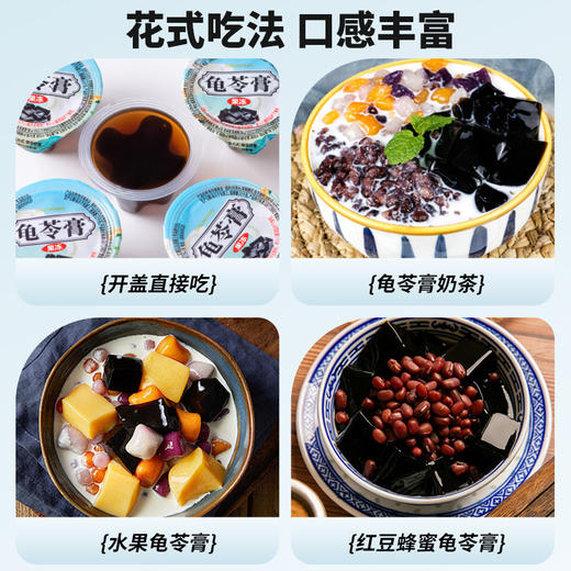 【秒杀9.9❗250g🔥即食龟苓膏】甄选品质原料制作，晶莹Q弹嫩滑「心冻的感觉」草本清新甘爽，即食烧仙草食用果冻，冰粉产夏季清凉零食小吃L 商品图3
