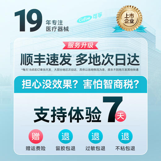 可孚医用减张器剖腹产术后伤口免缝合皮肤疤痕刨腹产甲状腺减张贴 商品图1