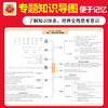 2026新品小升初分类集训超详解五年真题语数英各地通用 商品缩略图3