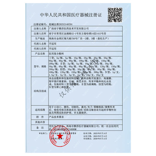 【新品拍1加赠同款5支】复因FOY 医用复合敷料1g/支x30支 护理皮炎敏感**2件9折、3件8折 商品图5