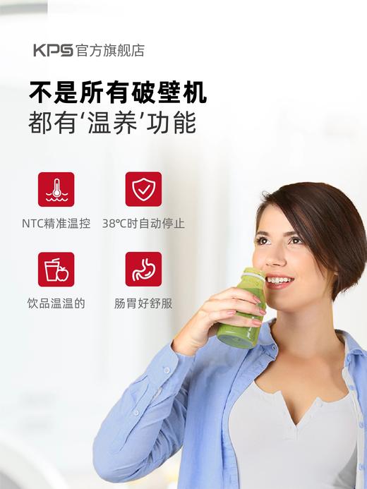 【推荐】KPS祈和K11破壁机  大马力38°温养全自动大功率自清洗料理机 商品图5