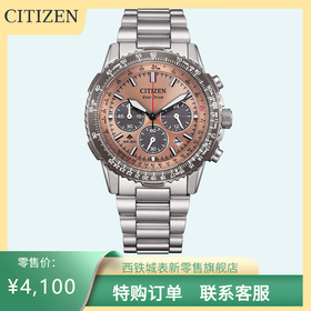 西铁城/CITIZEN光动能PROMASTER系列多功能休闲男表CA4664-60X