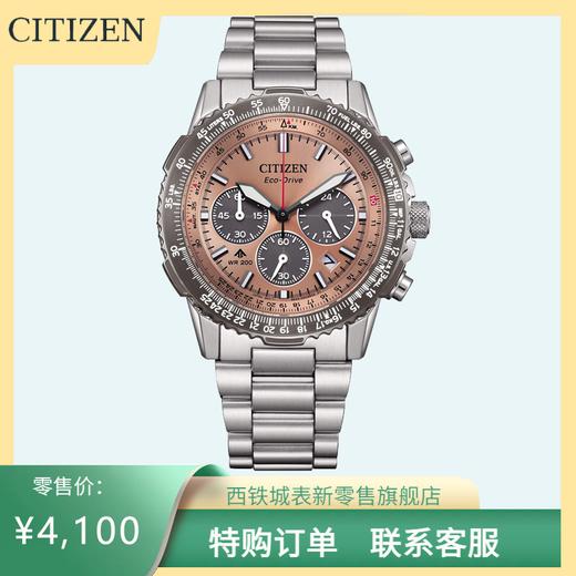 西铁城/CITIZEN光动能PROMASTER系列多功能休闲男表CA4664-60X 商品图0