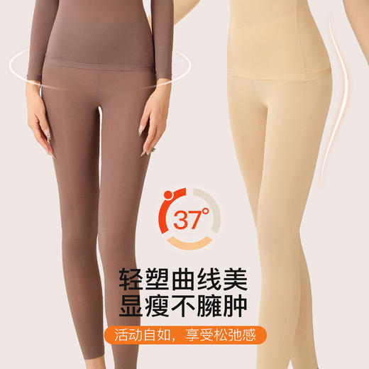 【2件装】秋冬超薄面膜肌底裤无痕隐形美肤秋裤女士保暖裤打底超透皮肤裤 商品图2