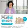 【上新】胜舒平面微凸尿路造口10035/11035 11856半月无忧套装【康乐保官方商城】 商品缩略图1
