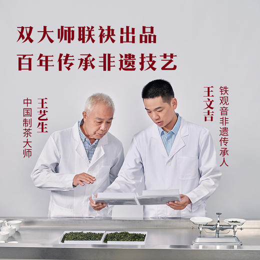 八马茶业 | 年年有余福建乌龙茶清香铁观音茶叶378g 商品图1