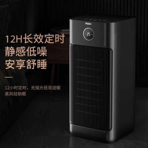 海尔（Haier）取暖器石墨烯速热暖风机可拆洗过滤网倾倒断电家用电暖器宿舍烤火炉卧室热风机电暖气整屋升温 【可拆洗过滤网】3051 商品图6