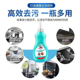 给力妈妈锅底黑除垢啫喱