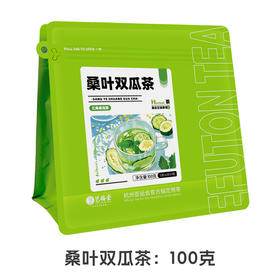 艺福堂桑叶双瓜茶100g/袋
