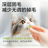 卫仕（NOURSE)后生元化毛球猫草片魔方冻干猫咪排毛球代吐温和分解毛球护肠胃 全新升级【化毛魔方】 商品缩略图4