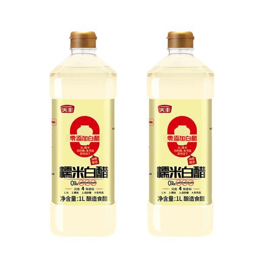 天丰零添加糯米白醋1L*2瓶【单独发货 分包裹寄出】 商品图0