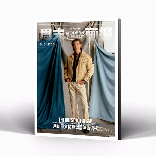 周末画报 商业财经时尚生活周刊2025年10月1399期 商品图1