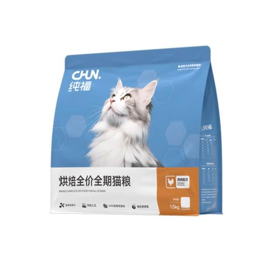 纯福猫粮 烘焙猫粮 鸡肉口味（48小时内发货，着急勿拍） 商品图0
