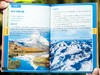 《地理di一课：写给青少年的国.家地理》（全8册） 商品缩略图3