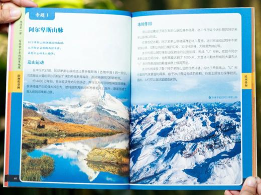 《地理di一课：写给青少年的国.家地理》（全8册） 商品图3