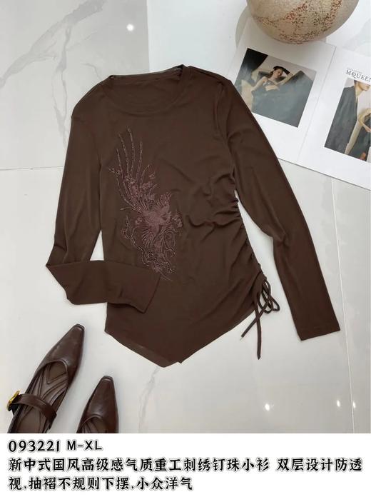 34BAR093221#刺绣打底衫 商品图0