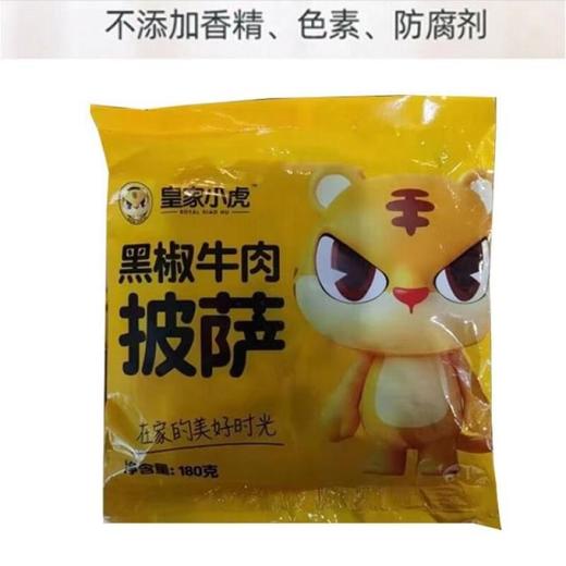 皇家小虎7寸黑椒牛肉披萨盒装200g 商品图2