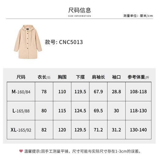 【商场同款】CNC5013  “ 随性大衣 ” 羊毛蚕丝混纺触感细腻高级 休闲连帽中长大衣 商品图10