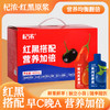 红黑搭配枸杞原浆（袋装） 商品缩略图2