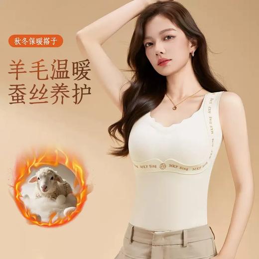 买一送一【美型显瘦 润肤保暖】秋冬新款羊绒提拉保暖背心 自带bra 提拉聚拢 羊绒保暖 无痕版型 一件显瘦 商品图1