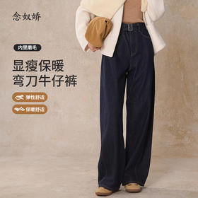 【商场同款】CNT5006 “ 原色弯刀裤  ”好穿显瘦 舒适有型 包容好搭